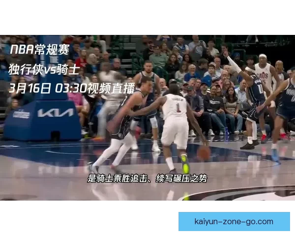 骑士迎战爵士前瞻米切尔寻回状态森萨博力争双杀对手